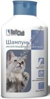 ROLF CLUB 400 мл шампунь от блох и клещей для кошек 