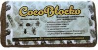 COCO BLOСKO 5-7 л наполнитель для террариумов кокосовый мелкая фракция 1х24