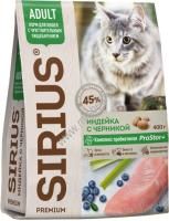 SIRIUS 400 гр сухой корм для кошек с чувствительным пищеварением индейка с черникой 