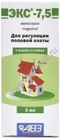 АВЗ ЭКС-7,5 3 мл суспензия для кошек и собак для регуляции половой охоты