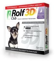 ROLF CLUB 3D 40 см ошейник от клещей и блох для щенков и мелких собак 