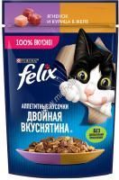 Felix 75 г пауч влажный  корм для кошек аппетитные кусочки в желе двойная вкуснятина с ягненком и курицей 