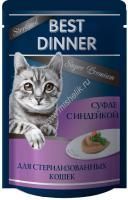 BEST DINNER МЯСНЫЕ ДЕЛИКАТЕСЫ 85 г консервы для стерилизованных кошек суфле с индейкой 