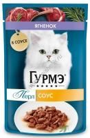 Гурмэ Перл Нежное филе 75 г влажный  корм для кошек, с ягненком в соусе 