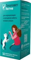 APICENNA ГЕПАТОВЕТ АКТИВ 30 жевательных таблеток по 550 мг для кошек нормализация и улучшение работы печени 1х32