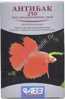 АВЗ АНТИБАК 250 6 таблеток для декоративных рыб антибактериальный иммунизирующий препарат