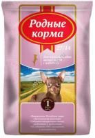 РОДНЫЕ КОРМА 27/14 1 русский фунт 409 г сухой корм для взрослых собак мелких пород с индейкой 