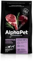 ALPHAPET SUPERPREMIUM 2 кг сухой корм для взрослых собак средних пород с чувствительным пищеварением с бараниной и потрошками