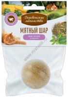 ДЕРЕВЕНСКИЕ ЛАКОМСТВА 22 г игрушка для кошек мятный шар тимьян,пустырник 