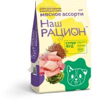 Наш Рацион 2 кг сухой корм для щенков и молодых собак мясное ассорти