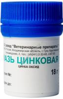 АВЗ ЦИНКОВАЯ 18 г мазь при заболеваниях кожи 1х10