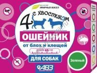 АВЗ 4 С ХВОСТИКОМ 65 см ошейник репеллентный для крупных собак защита от блох до 3 месяцев и клещей до 4 недель зеленый 1х14