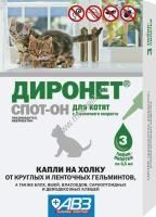 АВЗ ДИРОНЕТ СПОТ-ОН 3 пипетки по 0,5 мл капли для котят на холку от круглых и ленточных гельмитов блох вшей и клещей 