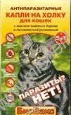 БИОВАКС 2 пипетки капли на холку для кошек антипаразитарные 
