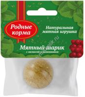 РОДНЫЕ КОРМА 22 г игрушка для кошек мятный шарик с мелиссой и лимонником