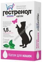 АСТРАФАРМ ГЕСТРЕНОЛ фл 1,5 мл капли для кошек 1х20