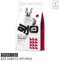 AJO Dog Maxi Adult 2 кг сухой полнорационный корм для взрослых собак крупных пород оленина и индейка с гречкой 