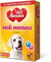 MULTI ЛАКОМКИ 100 таб мой малыш для щенков