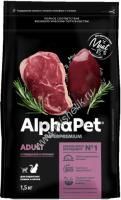 ALPHAPET SUPERPREMIUM 1,5 кг сухой корм для взрослых домашних кошек и котов с говядиной и печенью