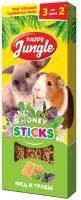 HAPPY JUNGLE 3 шт палочки для крупных грызунов мед+травы 1x22