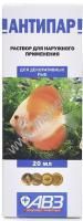 АВЗ АНТИПАР 20 мл для декоративных рыб лечение эктопаразитарных грибковых бактериальных и инвазионных болезней
