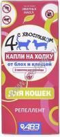 АВЗ 4 С ХВОСТИКОМ 2 дозы капли для кошек репеллентные от блох и клещей на основе эфирных масел 