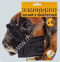 ЗООНИК № 6 намордник нейлоновый на блистере