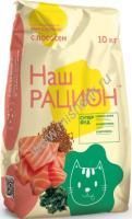Наш Рацион 10 кг сухой корм для взрослых кошек лосось