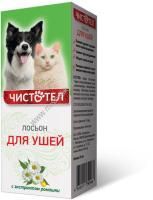ЧИСТОТЕЛ 25 мл лосьон для ушей 