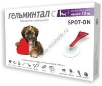ГЕЛЬМИНТАЛ С spot-on до 10 кг 2 пипетки капли на холку от гельминтов для щенков и собак 