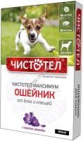 ЧИСТОТЕЛ МАКСИМУМ 65 см ошейник от блох и клещей для собак черный коробка 