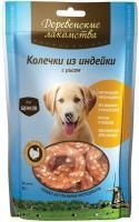 ДЕРЕВЕНСКИЕ ЛАКОМСТВА 85 г 100 % мяса колечки из индейки для щенков 1х80