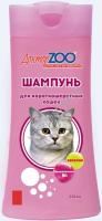 Доктор ZOO 250мл шампунь для короткошерстных кошек 
