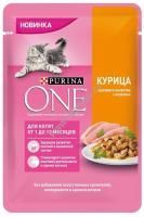 Purina ONE 75 г пауч влажный  корм для котят с курицей и морковью 