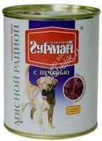 ЧЕТВЕРОНОГИЙ ГУРМАН 850 г консервы для собак мясной рацион с печенью 