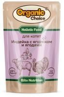 Organic Сhoice 85 г пауч полнорационный консервированный корм для котят индейка с ягненком и ягодами в соусе 