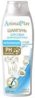 ANIMAL PLAY Увлажняющий 250 мл шампунь для длинношерстных собак с Omega 3 и кератином 