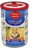 РОДНЫЕ КОРМА 410 г консервы для кошек индейка с уткой по-уездному 