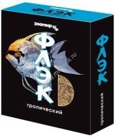 ЗООМИР 20 г флэк корм для рыб тропический 