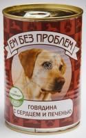 ЕМ БЕЗ ПРОБЛЕМ 410 г консервы для собак говядина с сердцем и печенью 