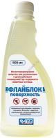АВЗ ФЛАЙБЛОК 500 мл раствор для обработки поверхностей в животноводческих помещениях