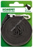 HOMEPET 25 ммх3 м поводок для собак стропа с карабином