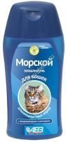АВЗ МОРСКОЙ 180 мл шампунь для кошек длинношерстных пород с кондиционером и хитозаном 
