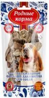 РОДНЫЕ КОРМА Светлые 30 г лакомство для собак лёгкое барашек