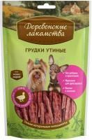 ДЕРЕВЕНСКИЕ ЛАКОМСТВА 55 г для мини-пород грудки утиные 