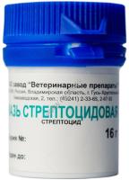 АВЗ СТРЕПТОЦИДОВАЯ 16 г мазь для ускорения заживления ран, язв, ожогов, трещин сосков вымени 1х10
