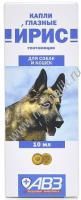 АВЗ ИРИС 10 мл капли глазные для собак и кошек лечения болезней глаз