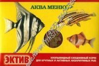 АКВА МЕНЮ ЭКТИВ 11 г корм для крупных и активных рыб хлопья 