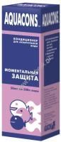 AQUACONS 50 мл кондиционер для аквариумной воды моментальная защита 