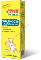 STOP-ПРОБЛЕМА 100 мл жидкость для полости рта 